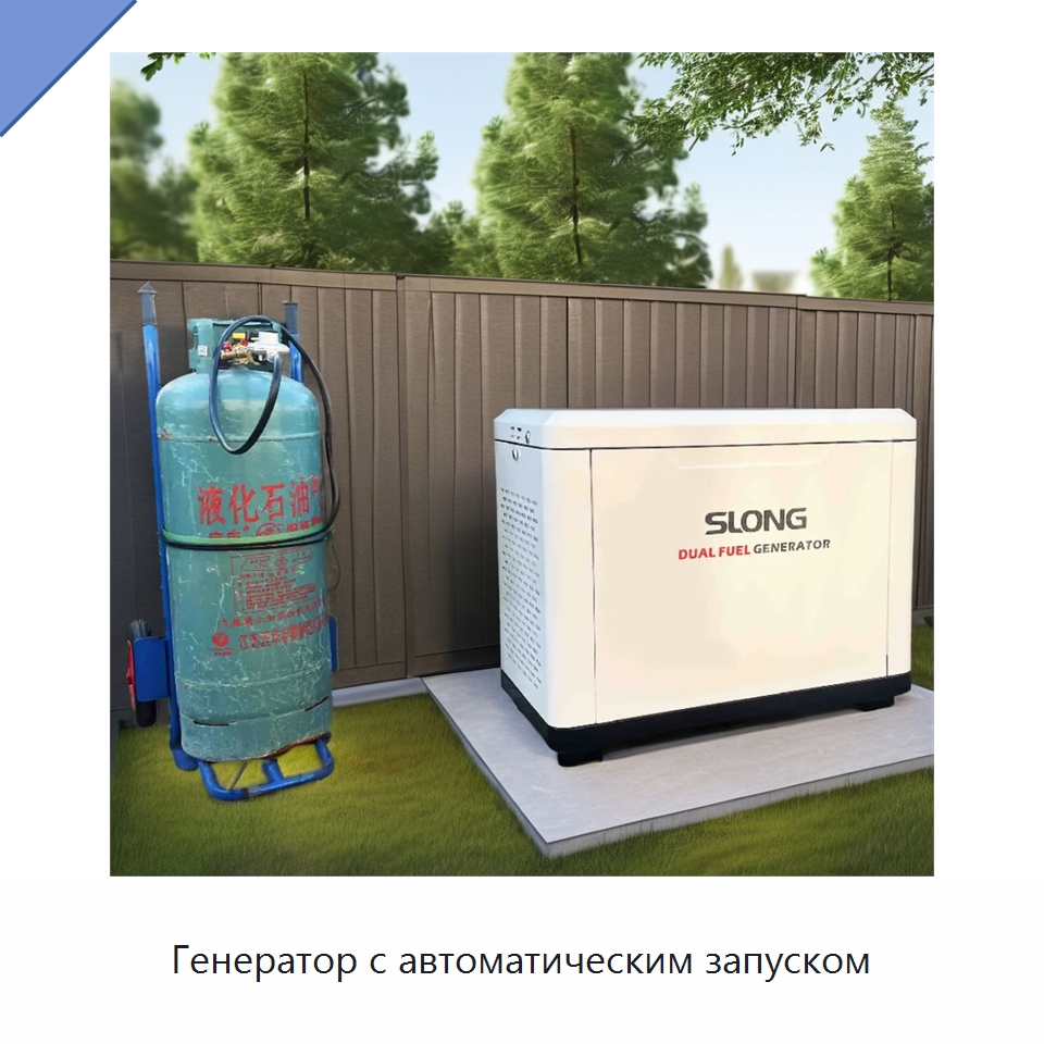 Генератор с автоматическим запуском — Газотурбинные генераторы