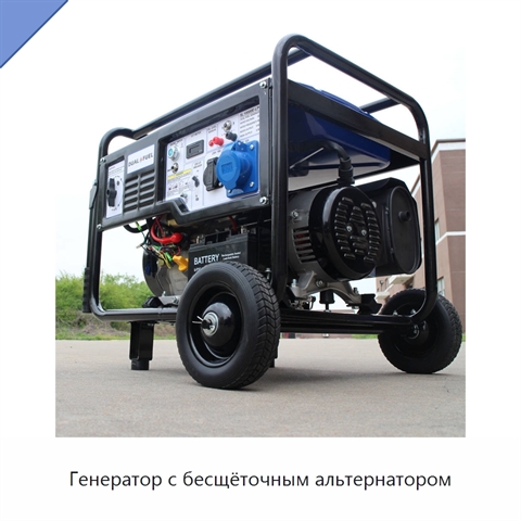 Генератор с бесщёточным альтернатором