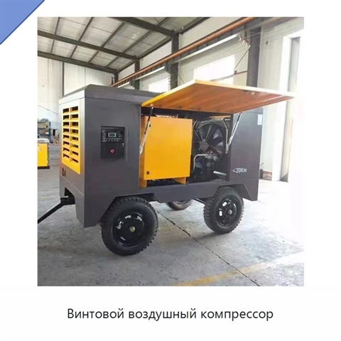 Винтовой воздушный компрессор
