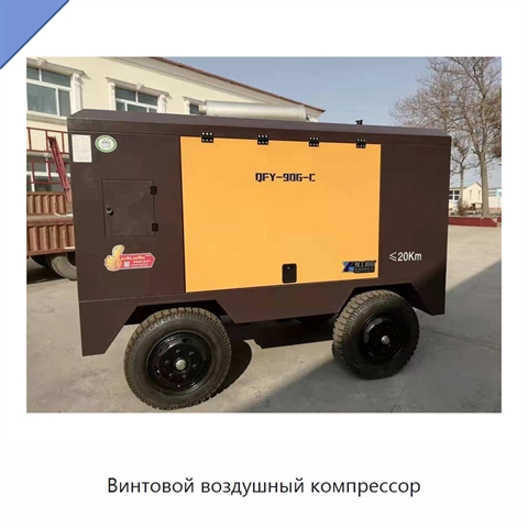 Винтовой воздушный компрессор