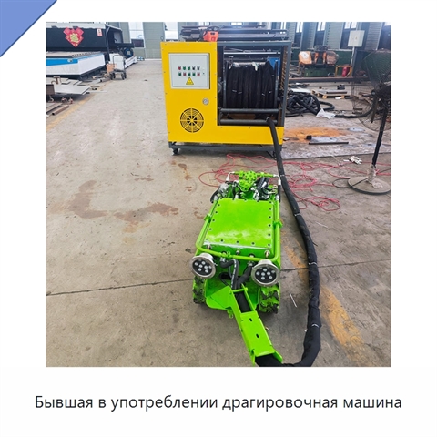 Бывшая в употреблении драгировочная машина