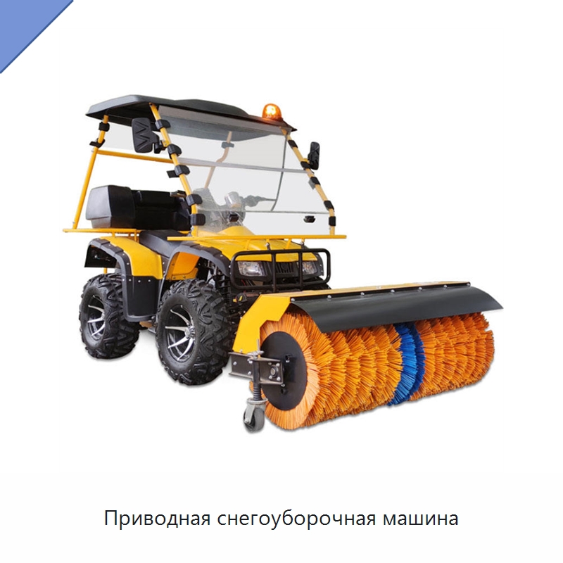 Приводная снегоуборочная машина — Коммунальная техника