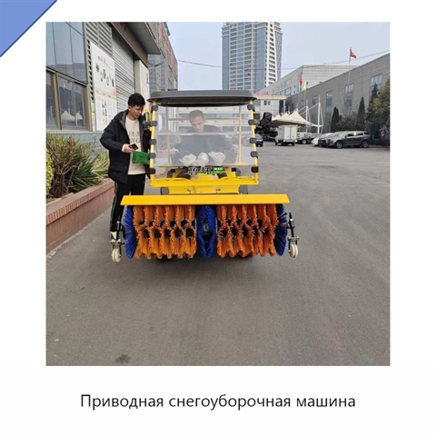 Приводная снегоуборочная машина