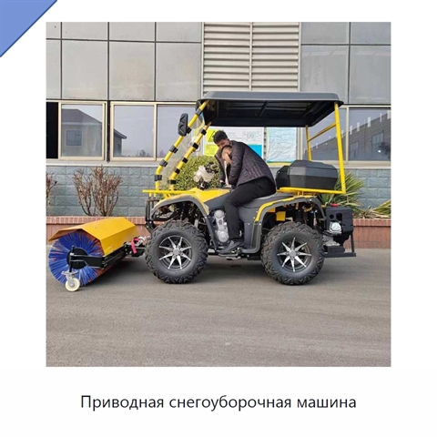 Приводная снегоуборочная машина