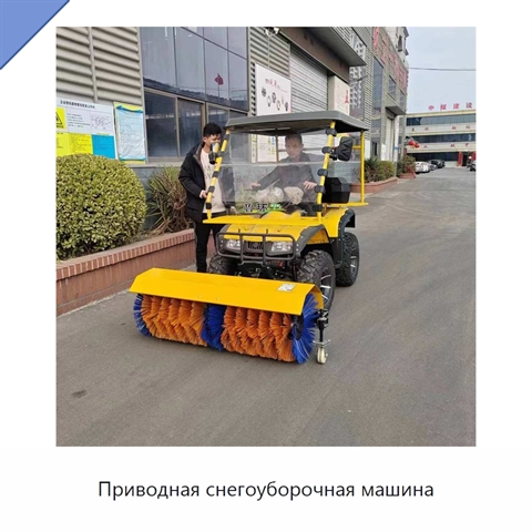 Приводная снегоуборочная машина