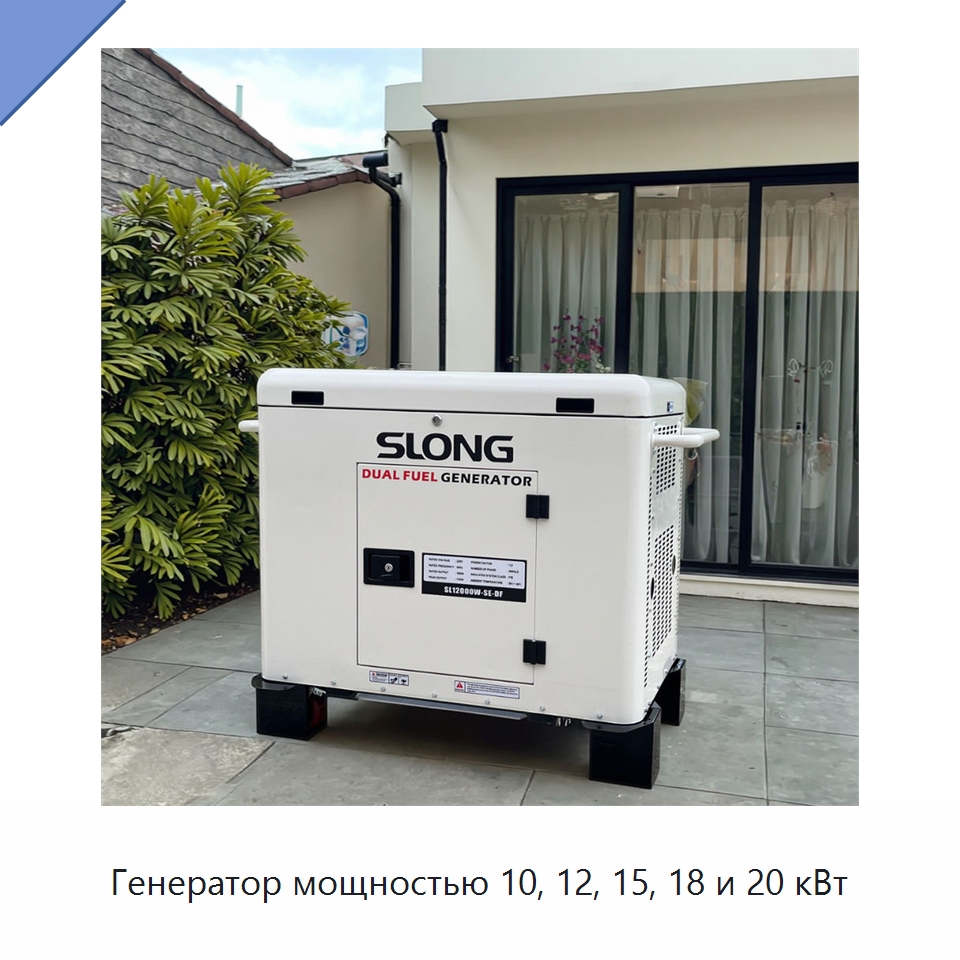 Генератор мощностью 10, 12, 15, 18 и 20 кВт — Газотурбинные генераторы
