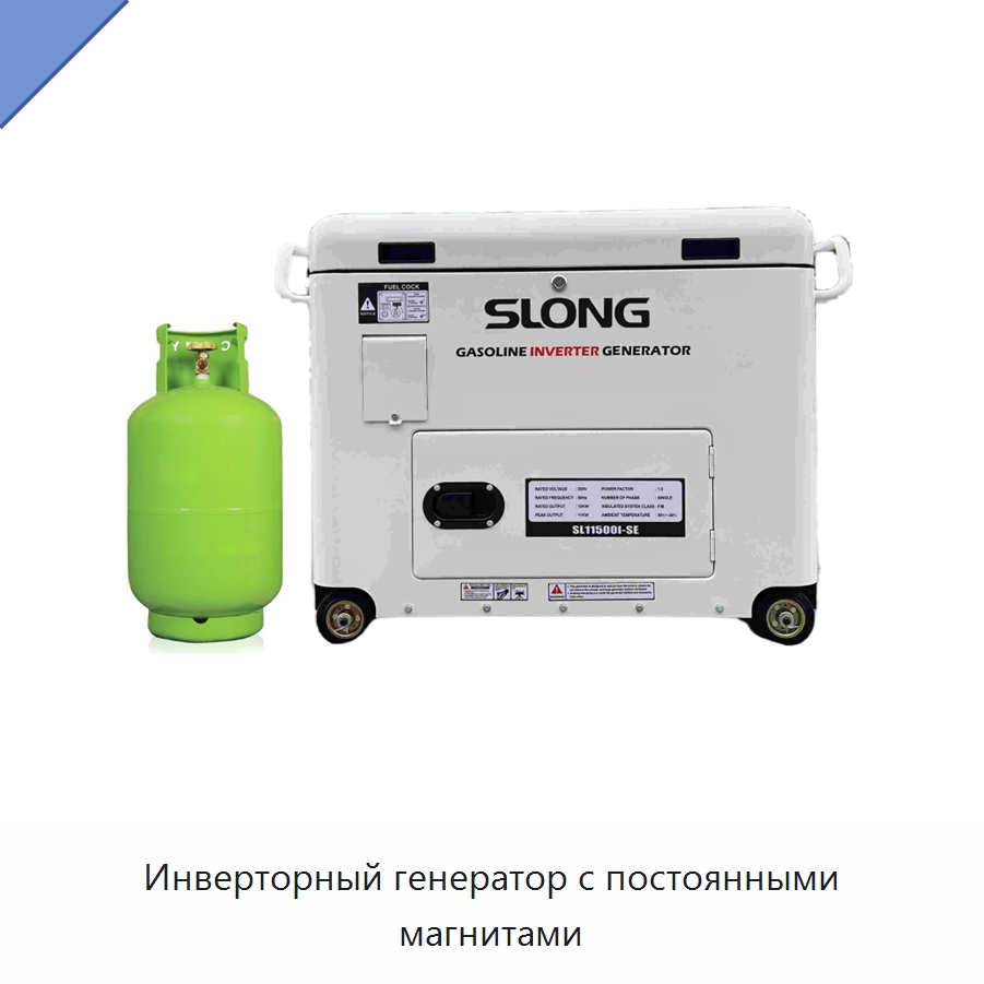 Инверторный генератор с постоянными магнитами — Бензиновые генераторы