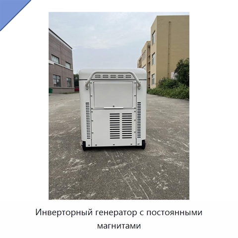 Инверторный генератор с постоянными магнитами