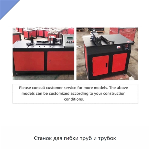 Станок для гибки труб и трубок