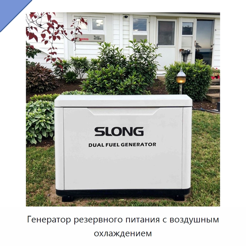 Генератор резервного питания с воздушным охлаждением — Газотурбинные генераторы