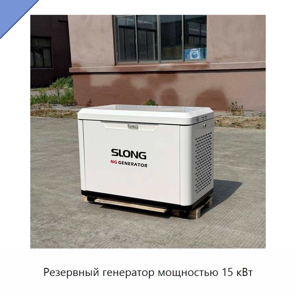 Резервный генератор мощностью 15 кВт — Газотурбинные генераторы