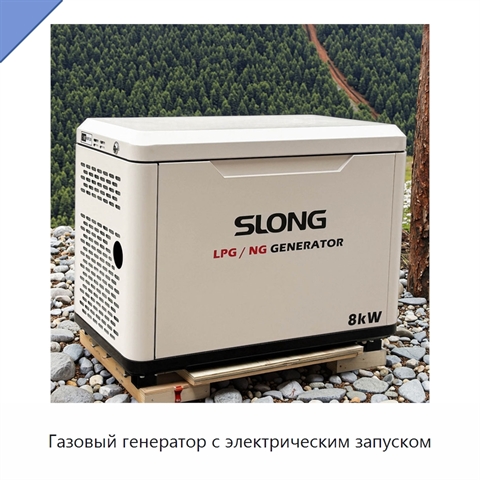 Газовый генератор с электрическим запуском