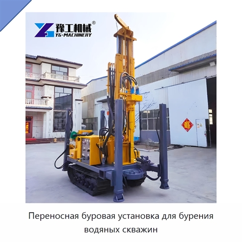 Переносная буровая установка для бурения водяных скважин