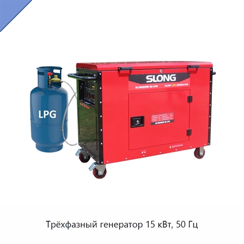 Трёхфазный генератор 15 кВт, 50 Гц