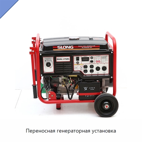 Переносная генераторная установка