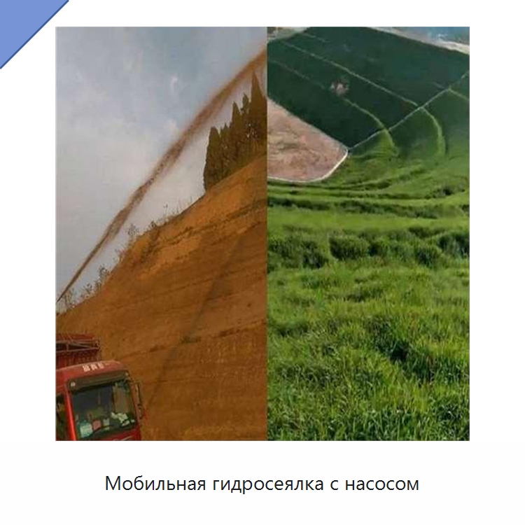 Мобильная гидросеялка с насосом — Коммунальная техника
