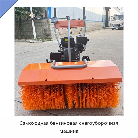 Самоходная бензиновая снегоуборочная машина