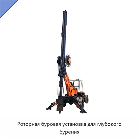 Роторная буровая установка для глубокого бурения