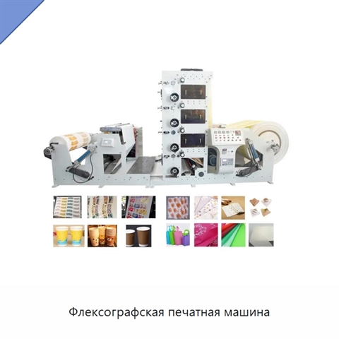 Флексографская печатная машина
