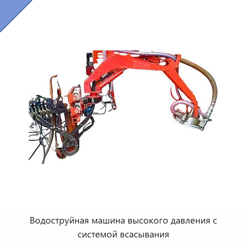 Водоструйная машина высокого давления с системой всасывания — Аппараты высокого давления