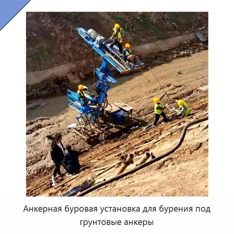 Анкерная буровая установка для бурения под грунтовые анкеры