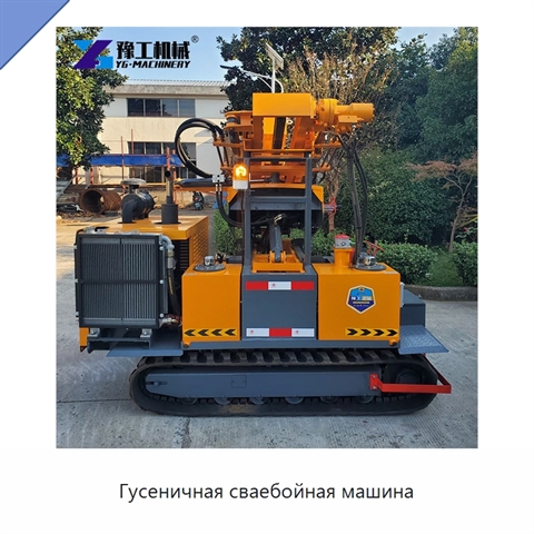 Гусеничная сваебойная машина