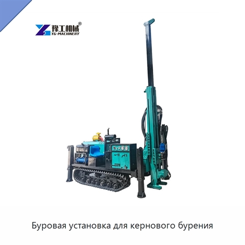 Буровая установка для кернового бурения
