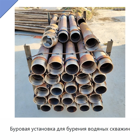 Буровая установка для бурения водяных скважин