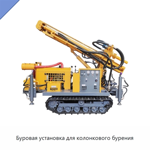 Буровая установка для колонкового бурения
