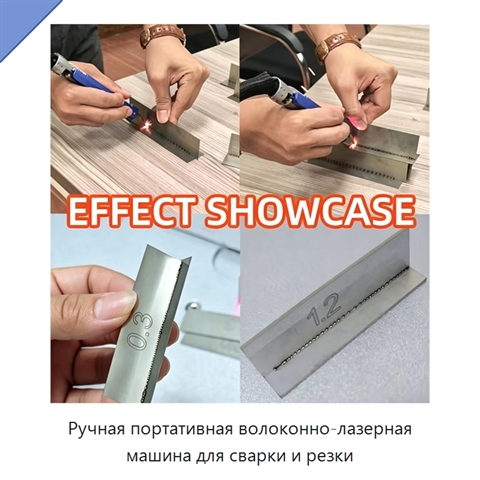 Ручная портативная волоконно-лазерная машина для сварки и резки