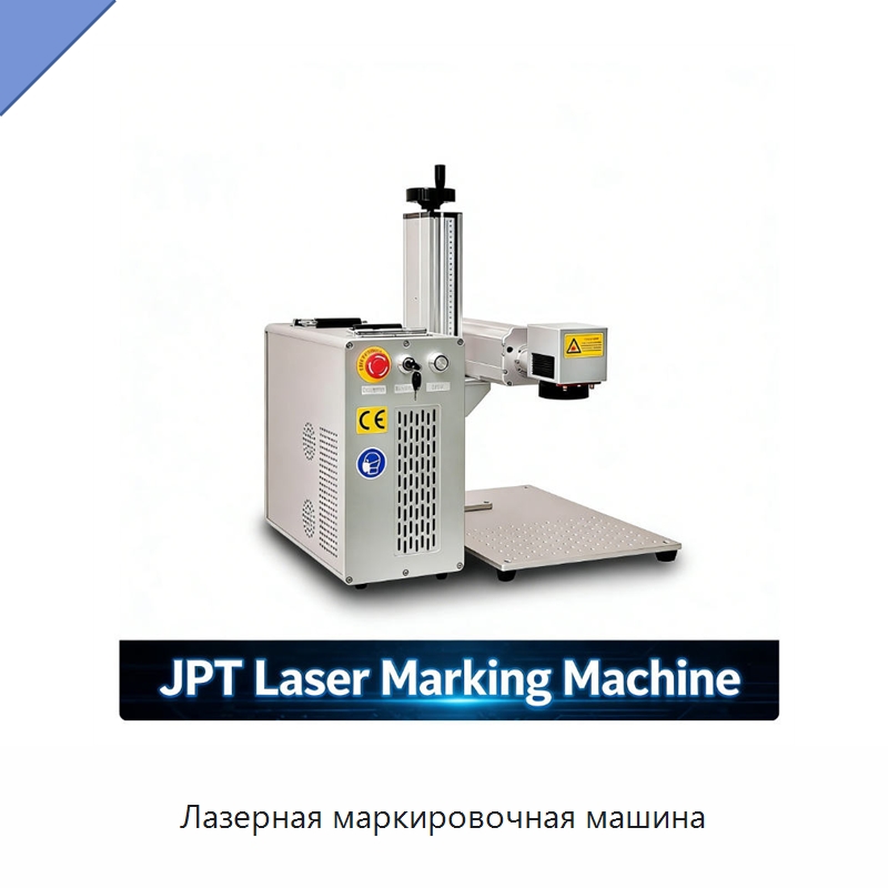 Лазерная маркировочная машина — Лазерные маркировочные станки
