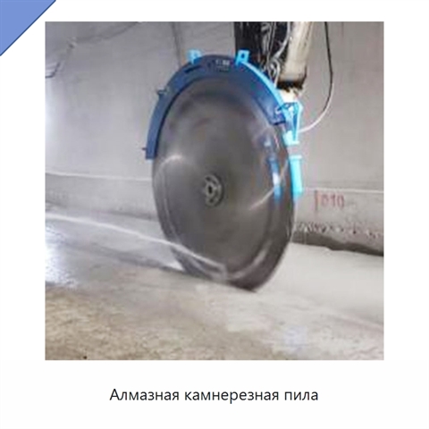 Алмазная камнерезная пила