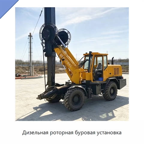 Дизельная роторная буровая установка