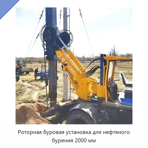Роторная буровая установка для нефтяного бурения 2000 мм