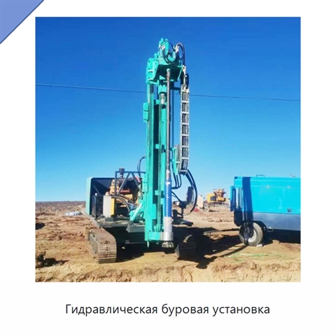 Гидравлическая буровая установка