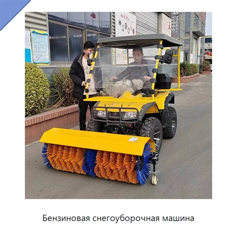 Бензиновая снегоуборочная машина