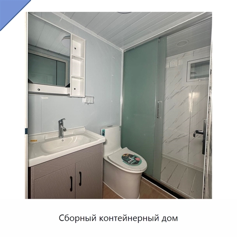 Сборный контейнерный дом
