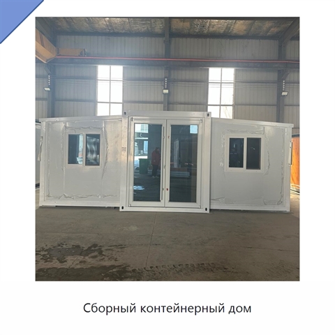 Сборный контейнерный дом