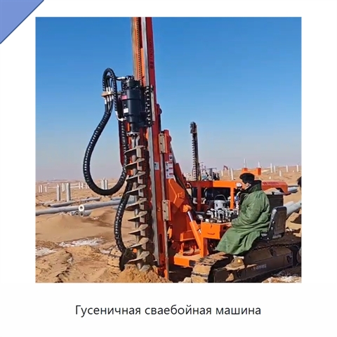 Гусеничная сваебойная машина