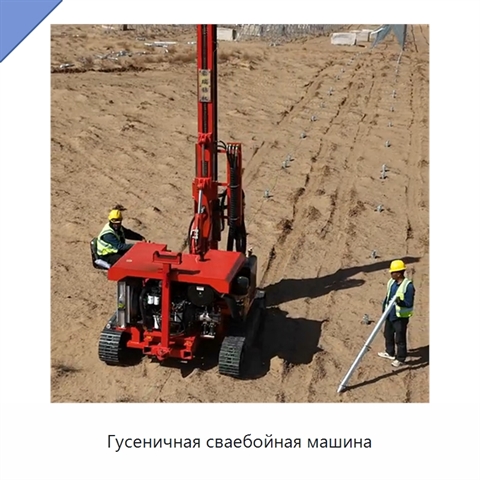 Гусеничная сваебойная машина