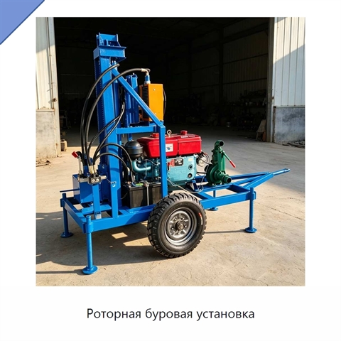 Роторная буровая установка