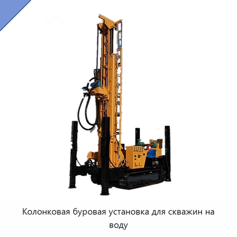 Колонковая буровая установка для скважин на воду