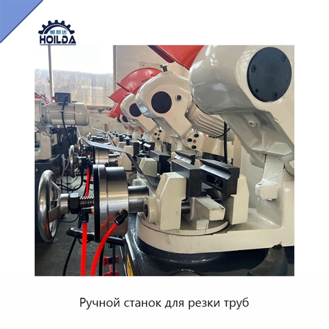 Ручной станок для резки труб