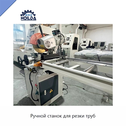 Ручной станок для резки труб