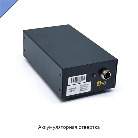 Аккумуляторная отвертка