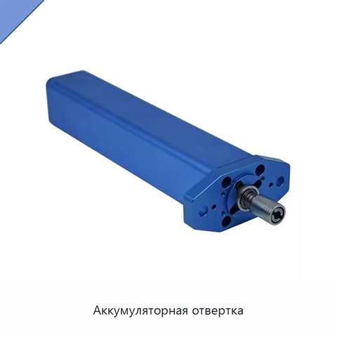 Аккумуляторная отвертка