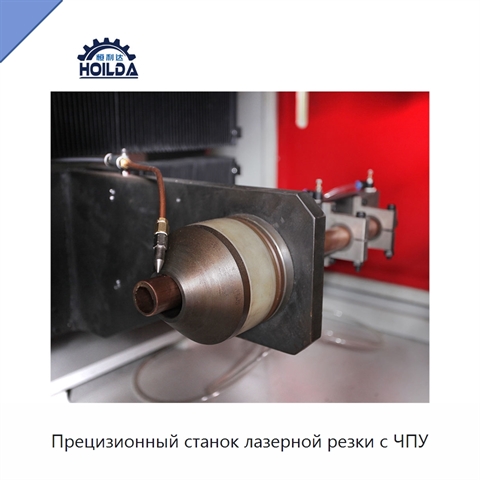 Прецизионный станок лазерной резки с ЧПУ