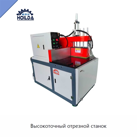 Высокоточный отрезной станок
