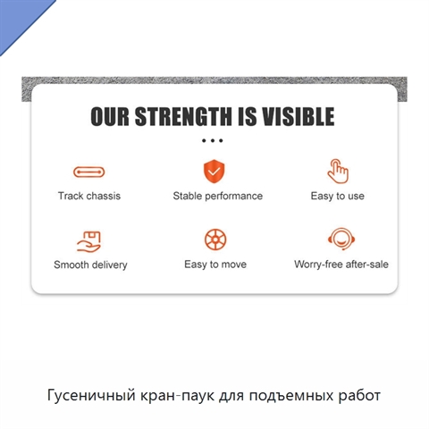 Гусеничный кран-паук для подъемных работ