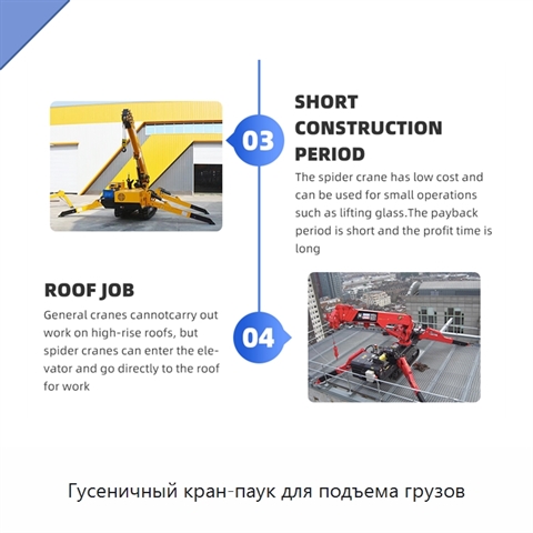Гусеничный кран-паук для подъема грузов